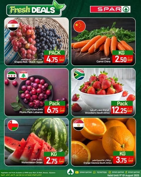 SPAR Hypermarket Qatar offers 2025