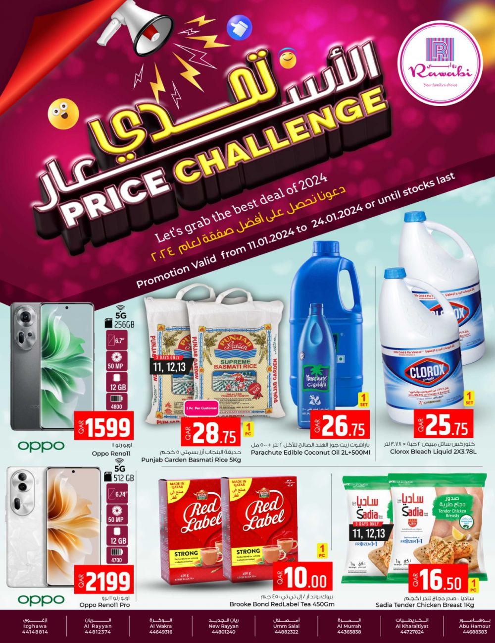 Al Rawabi Hypermarket Qatar offers 2024