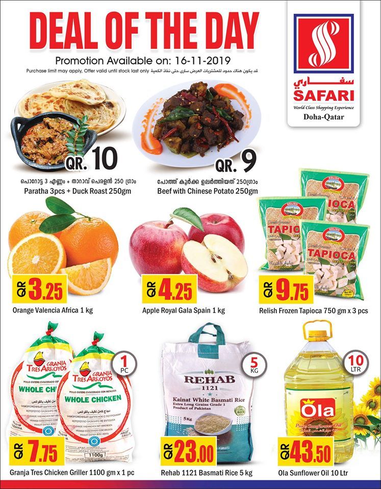Safari Hypermarket Qatar offers 2019