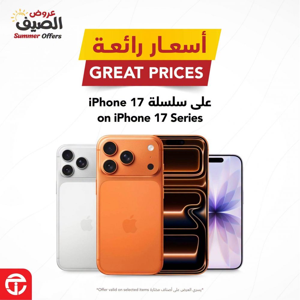 JARIR BOOKSTORE Qatar offers 2026