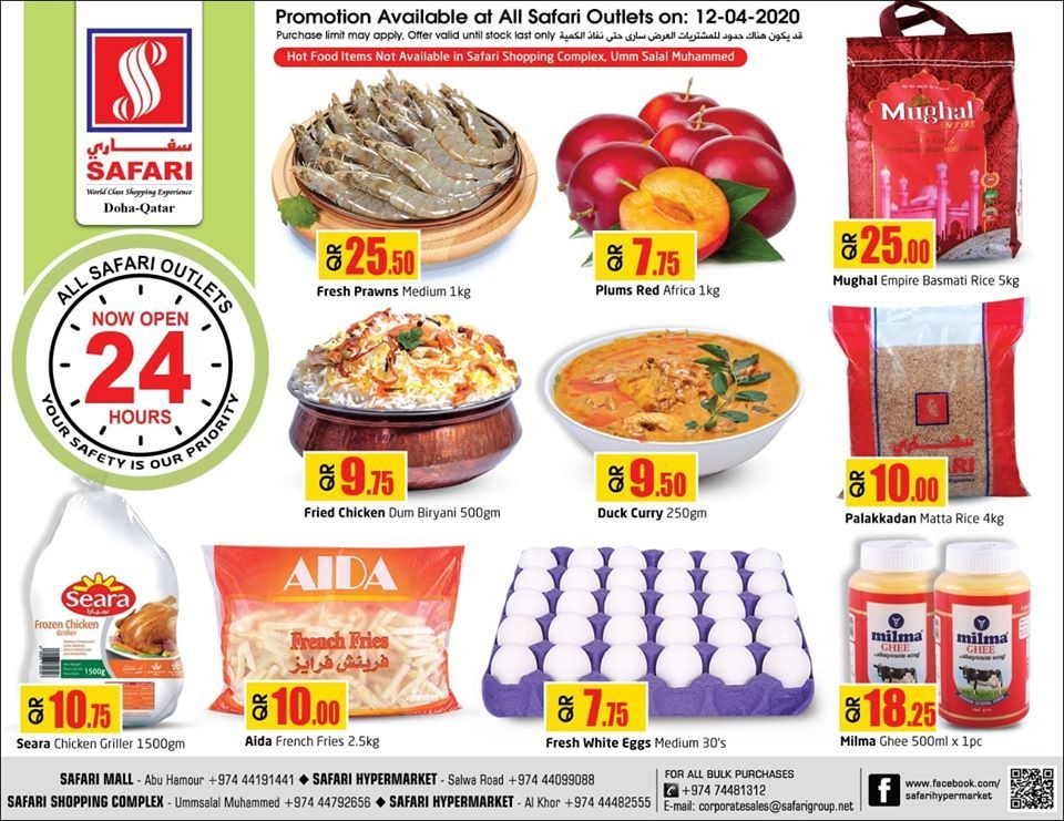 Safari Hypermarket Qatar offers 2020