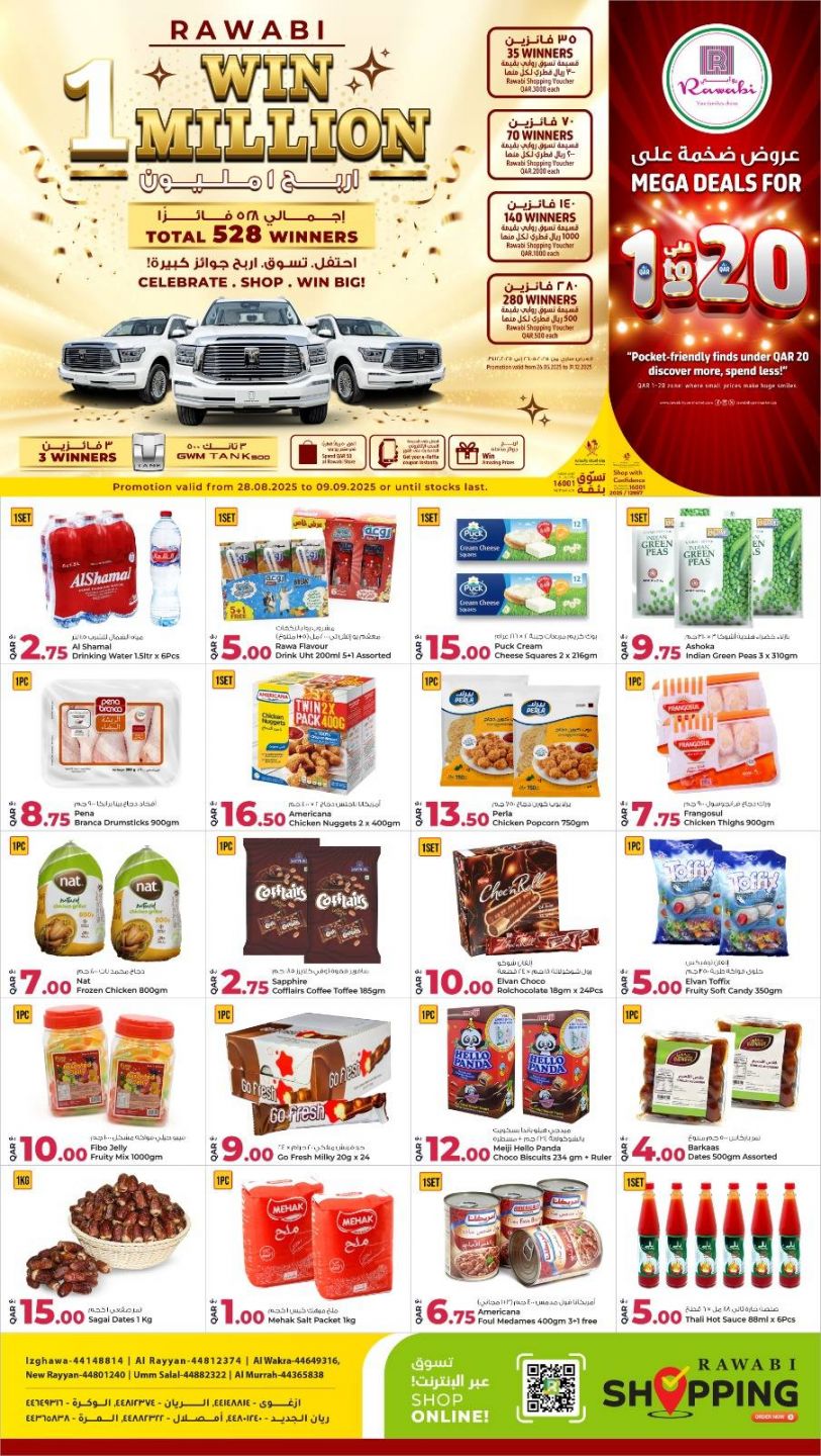 عروض الروابي هايبرماركت 2025