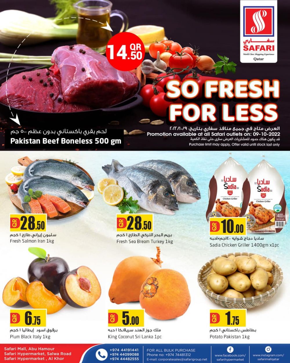 Safari Hypermarket Qatar Offers 2022