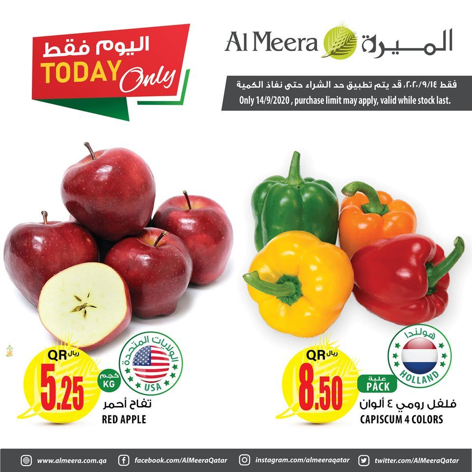 Al Meera Qatar Offers  2020