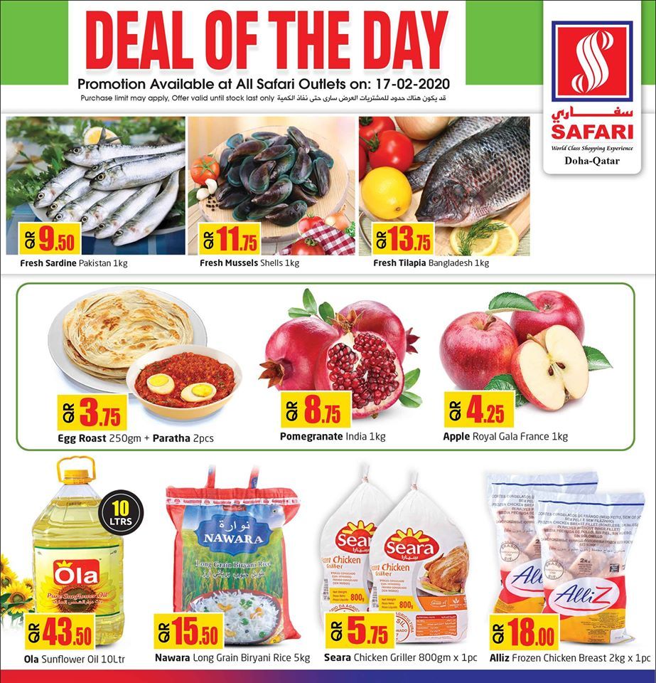 Safari Hypermarket Qatar offers 2020