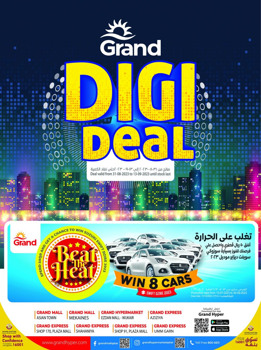 Grand Hypermarket Qatar offers 2023