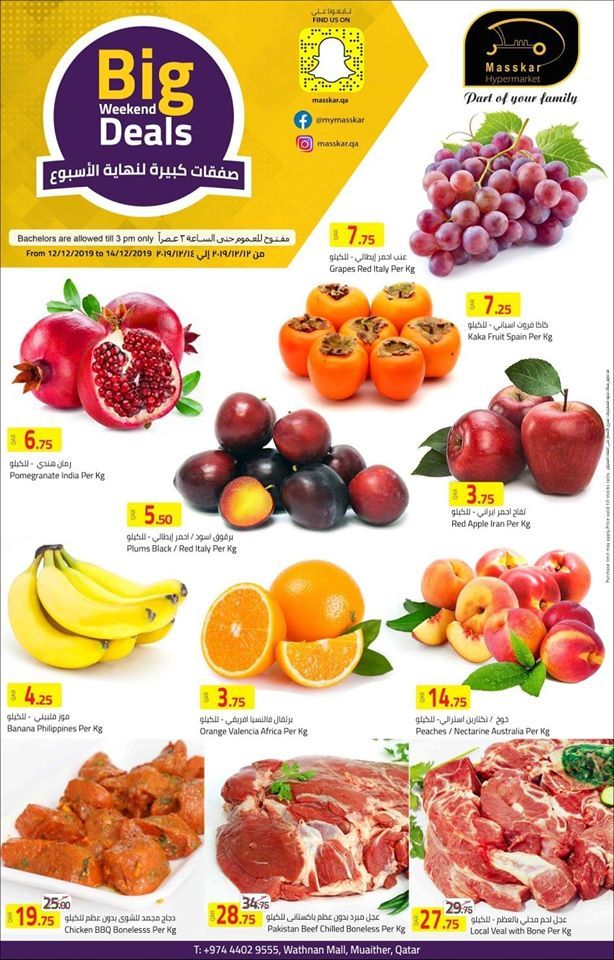Masskar Qatar Haypermarket Offers 2019