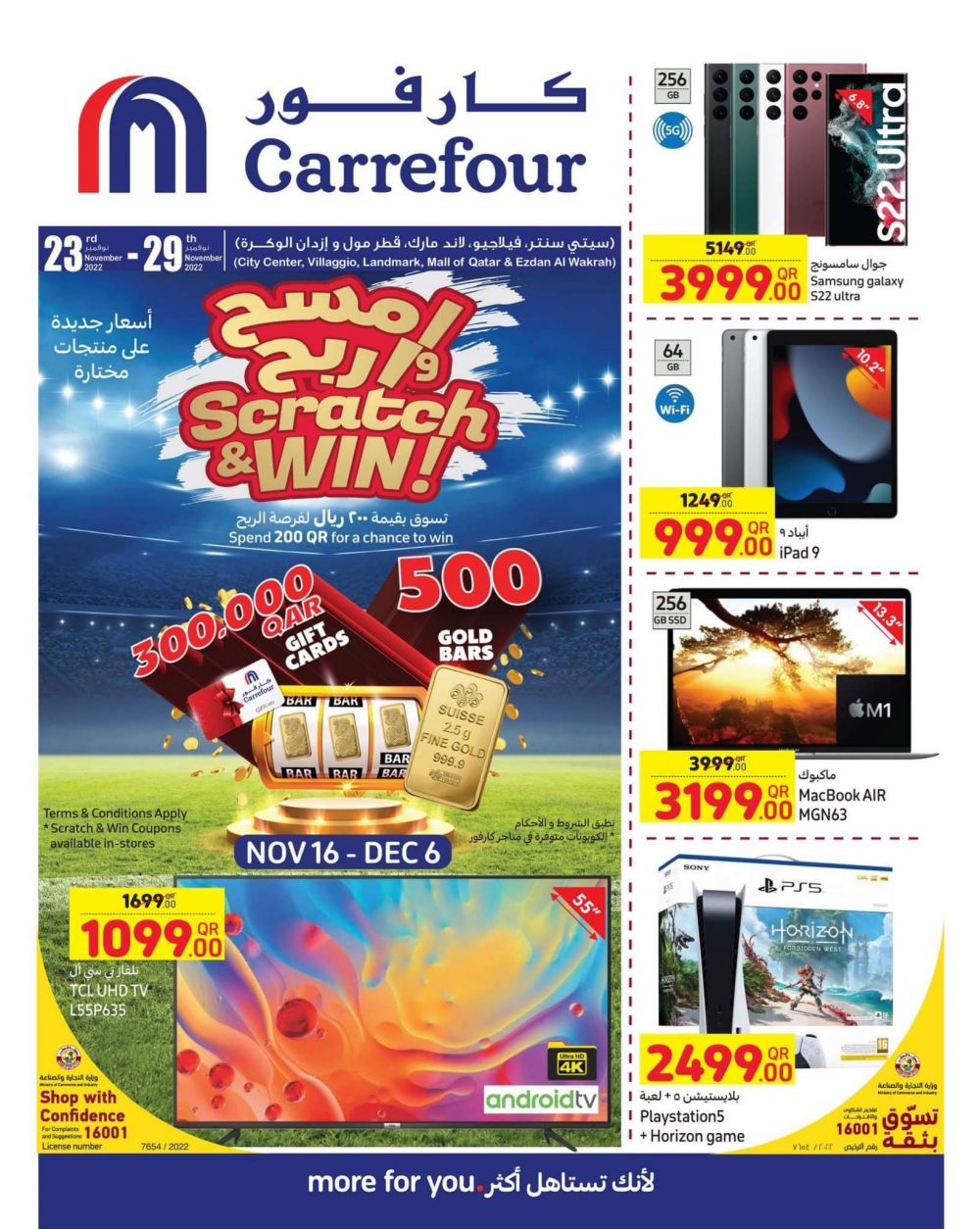 Carrefour Hypermarket Qatar Offers 2022