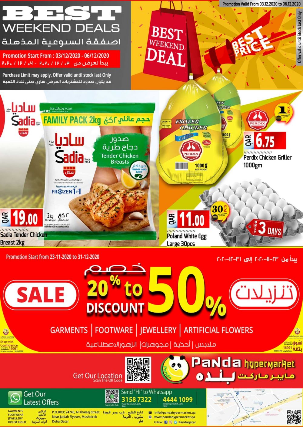 panda hypermarket qatar offers 2020