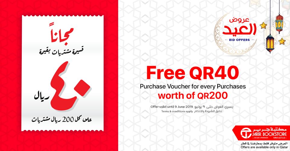 Jarir bookstore Qatar Offers  2019