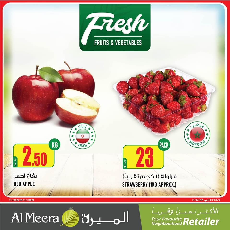 عروض الميرة قطر 2021