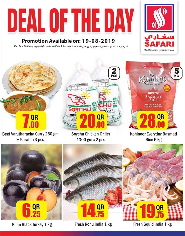 Safari Hypermarket Qatar offers 2019