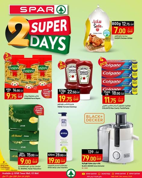 عروض سبار هايبر ماركت قطر 2026