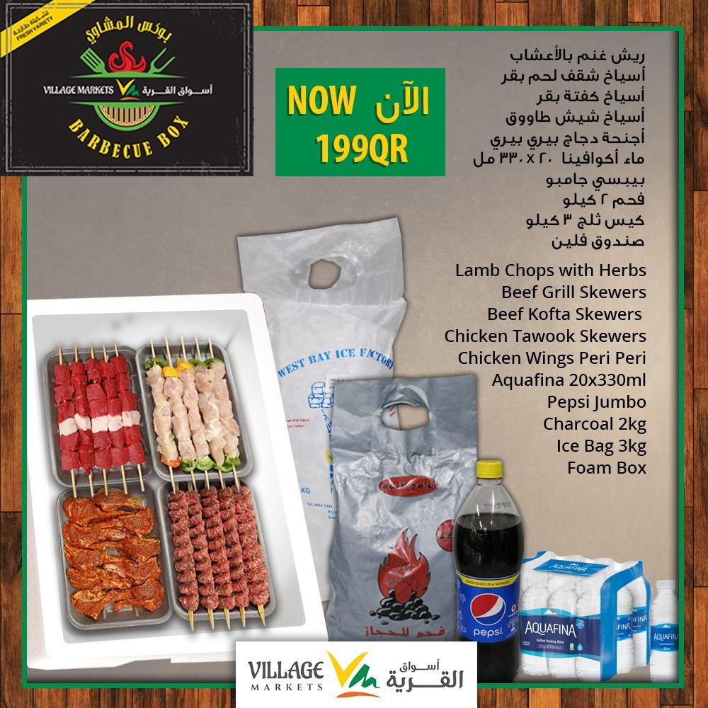 Village Markets Qatar Offers 2020