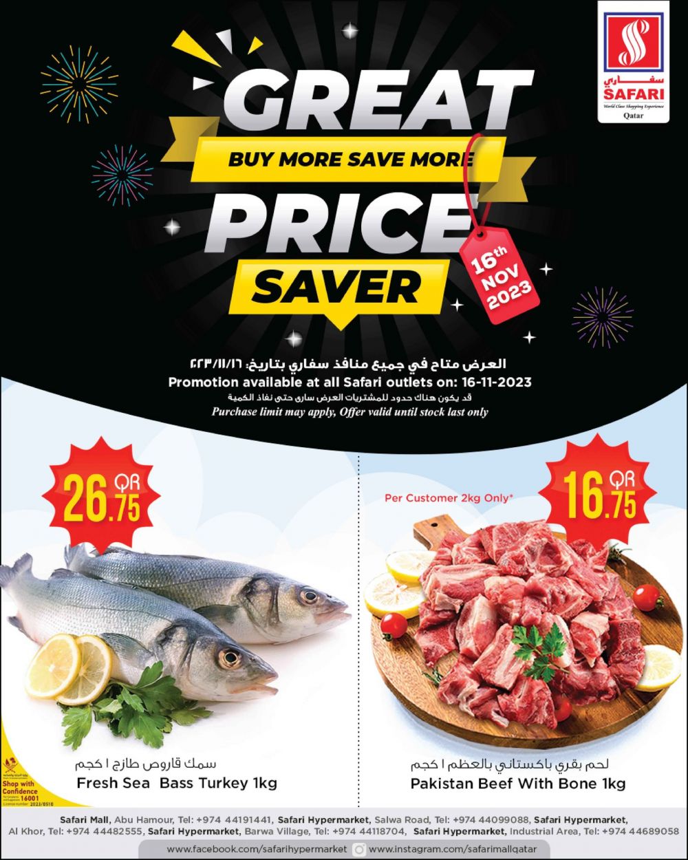 Safari Hypermarket Qatar Offers 2023