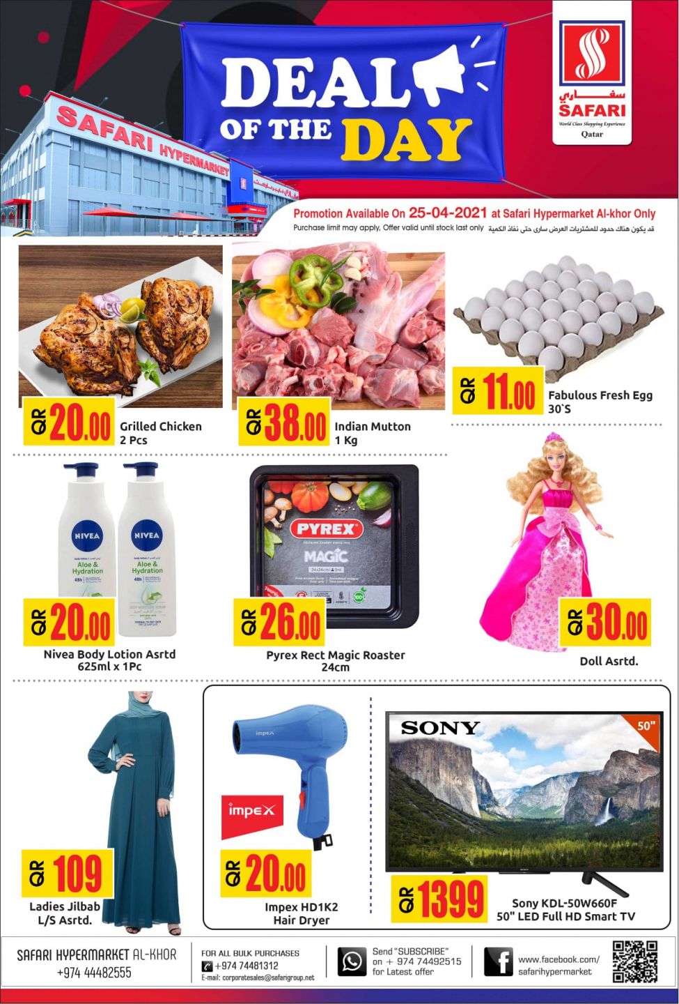 Safari Hypermarket Qatar Offers 2021