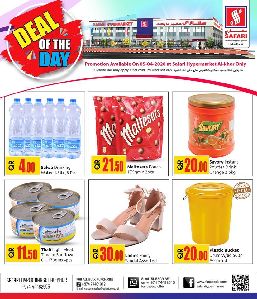 Safari Hypermarket Qatar offers 2020