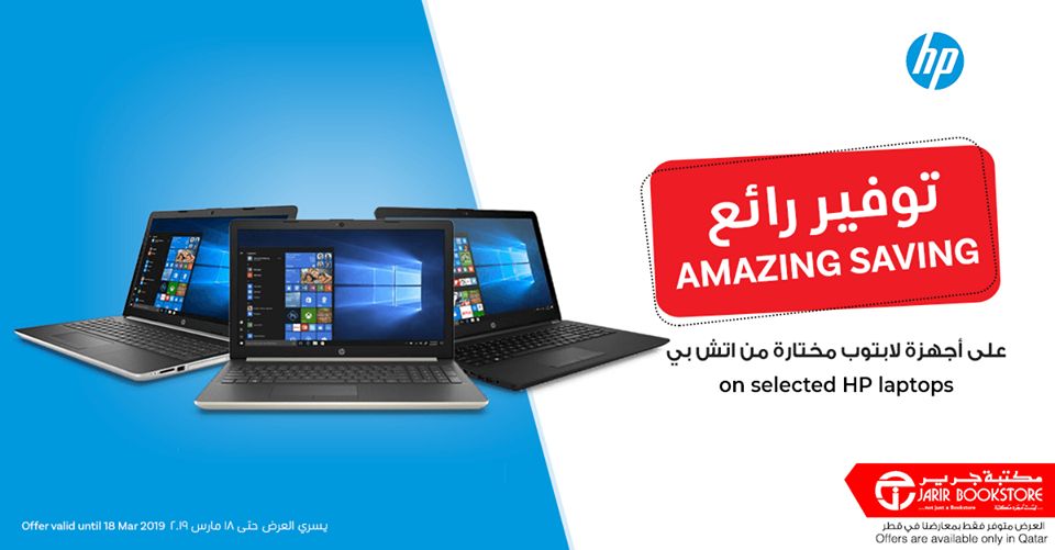 Jarir bookstore Qatar Offers  2019