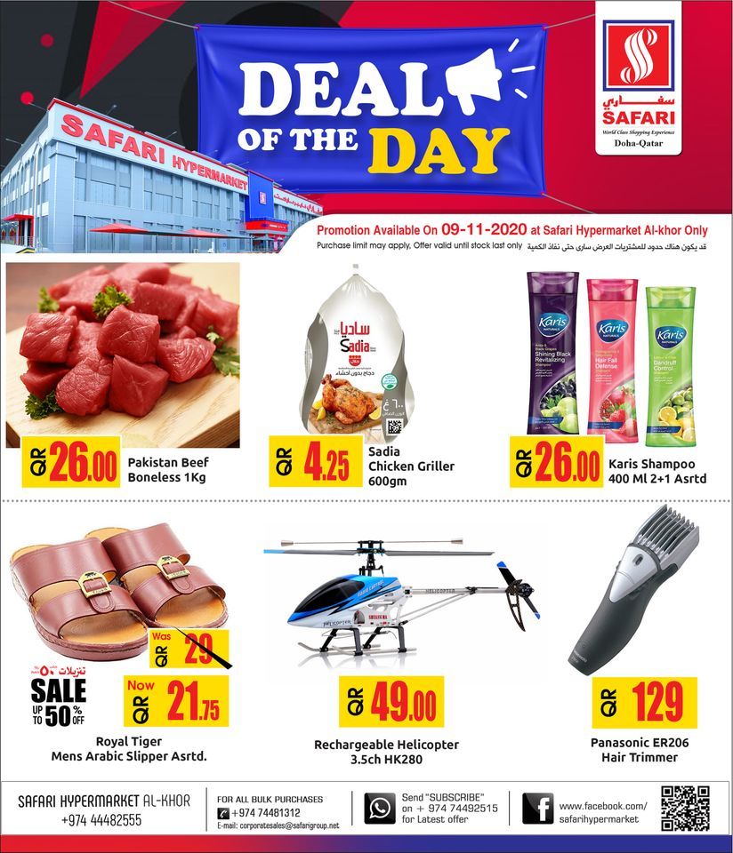Safari Hypermarket Qatar Offers 2020