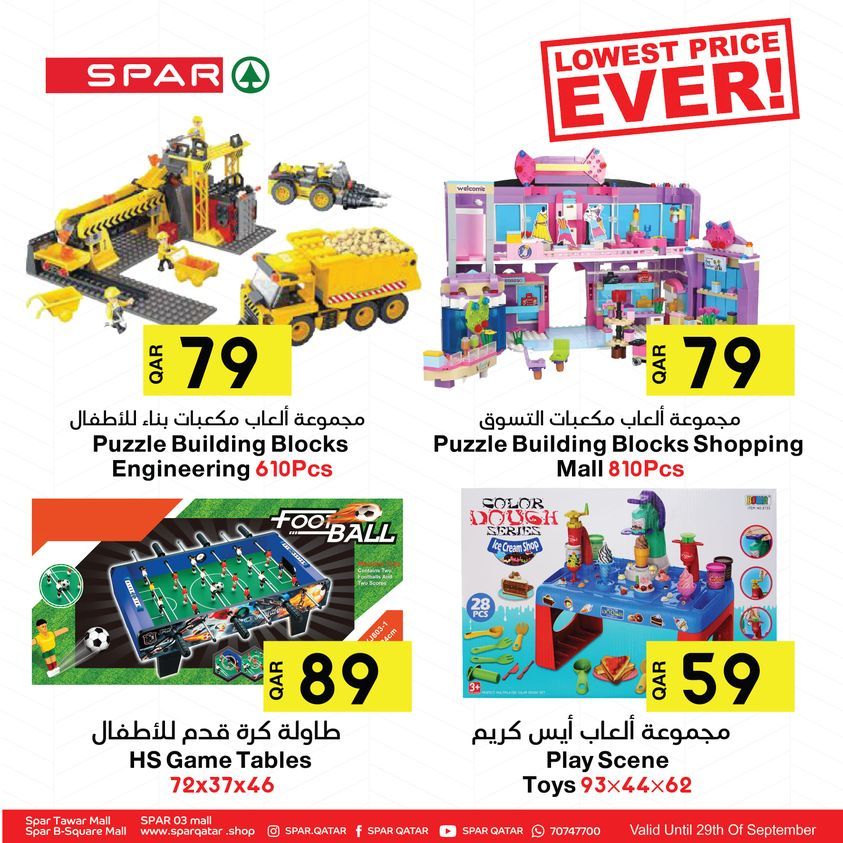 Spar Hypermarket Qatar offers 2021