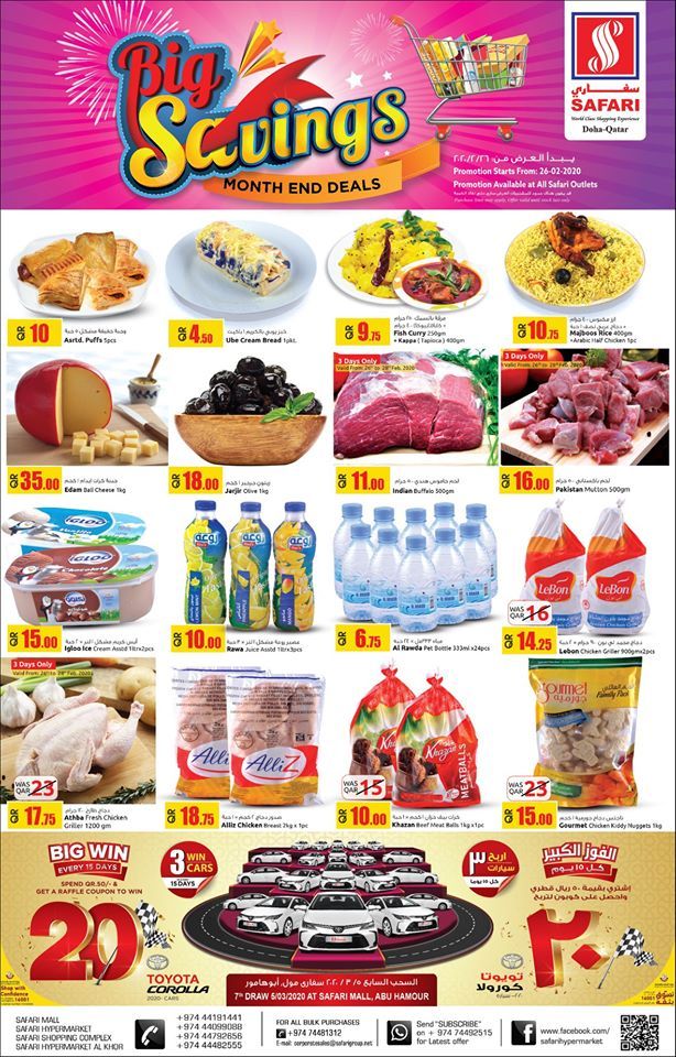 Safari Hypermarket Qatar offers 2020