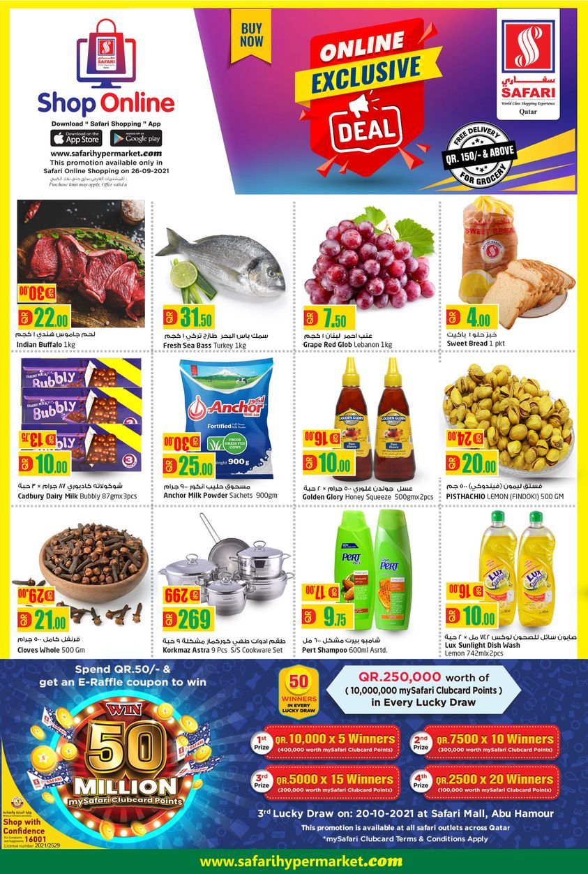 Safari Hypermarket Qatar Offers 2021
