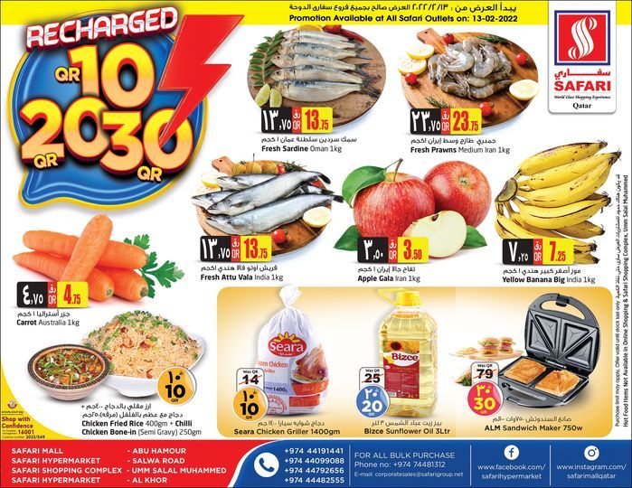 Safari Hypermarket Qatar Offers 2022