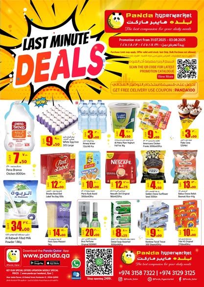 Panda Hypermarket Qatar offers 2025