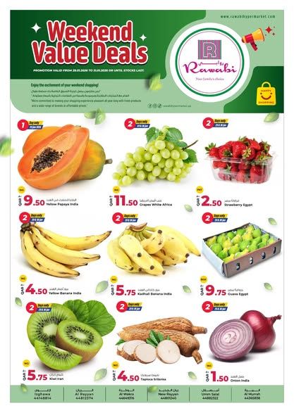 عروض الروابي هايبرماركت 2026