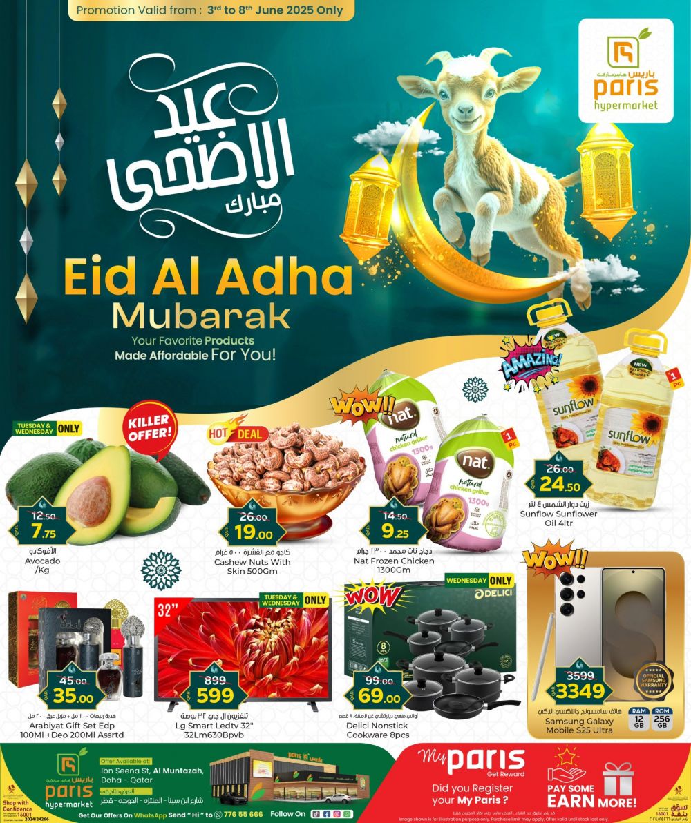Paris Hypermarket Qatar Offers 2025