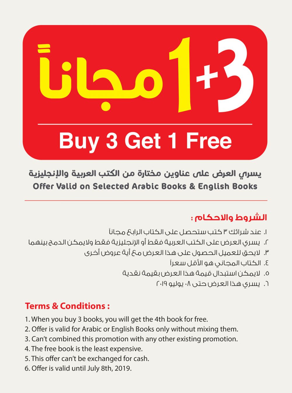 Jarir bookstore Qatar Offers  2019