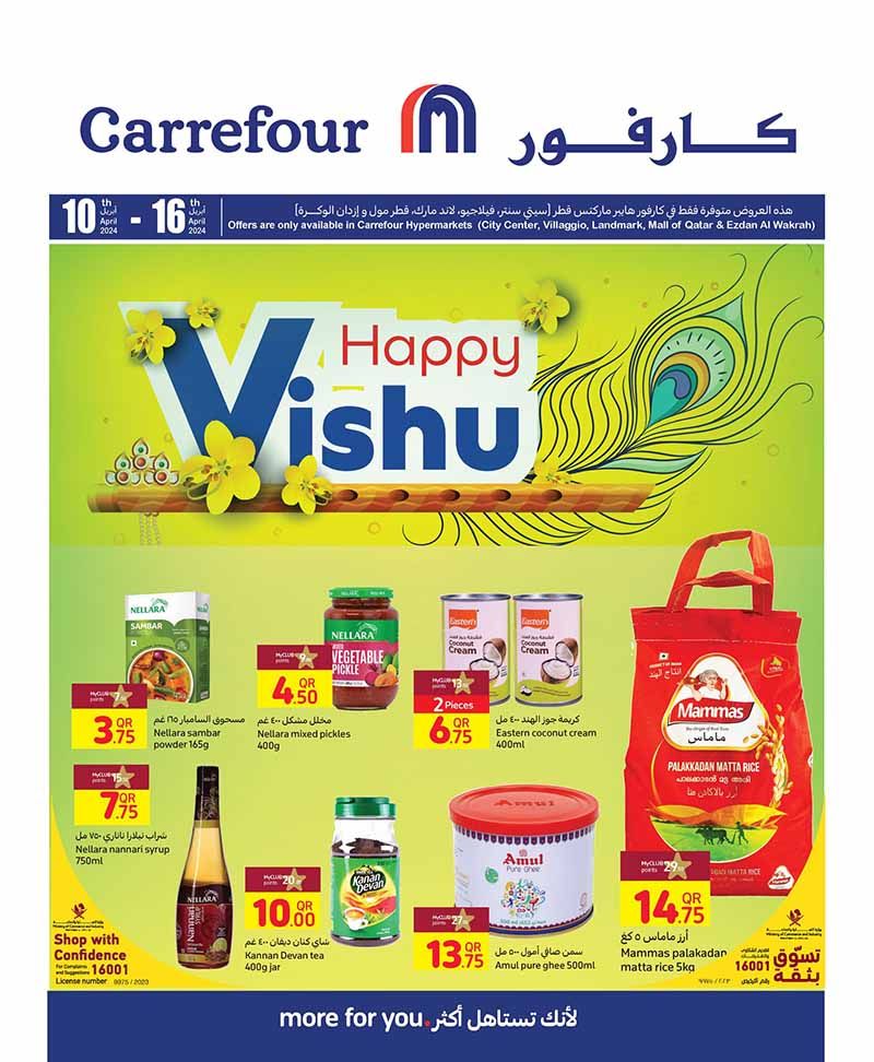 Carrefour Hypermarket Qatar Offers 2024