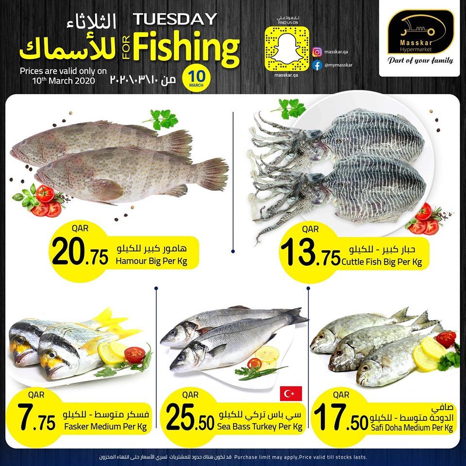 Masskar Qatar Haypermarket Offers 2020