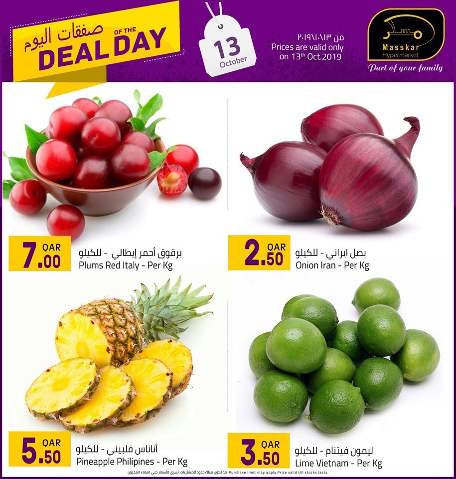 Masskar Qatar Haypermarket Offers 2019