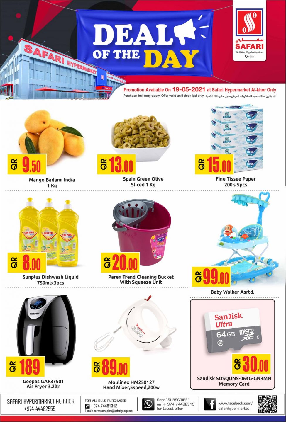 Safari Hypermarket Qatar Offers 2021