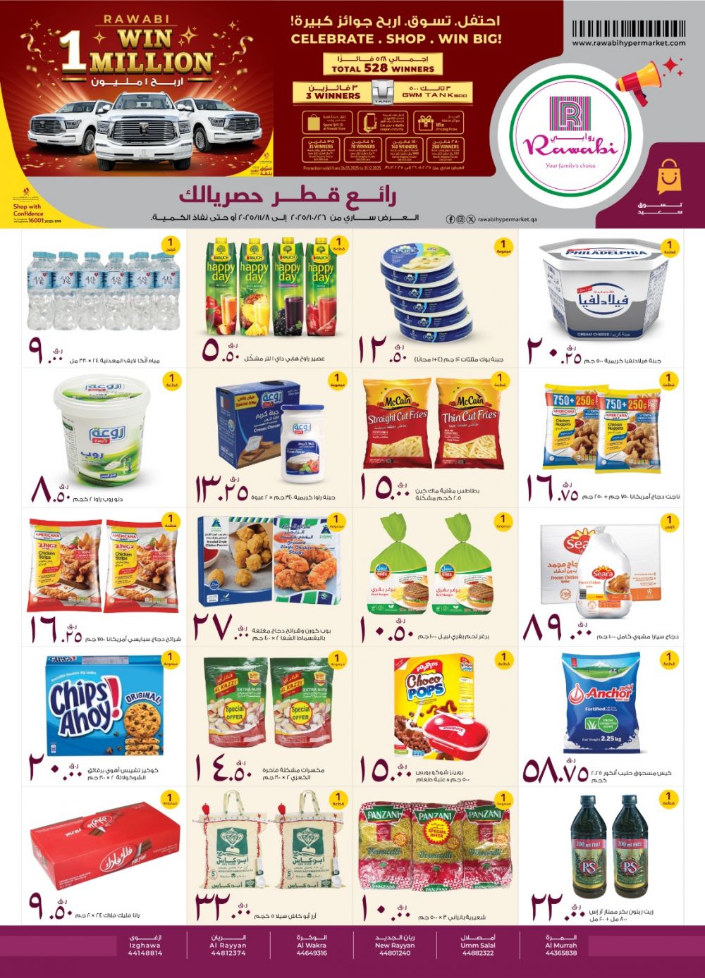 Al Rawabi Hypermarket Qatar offers 2025