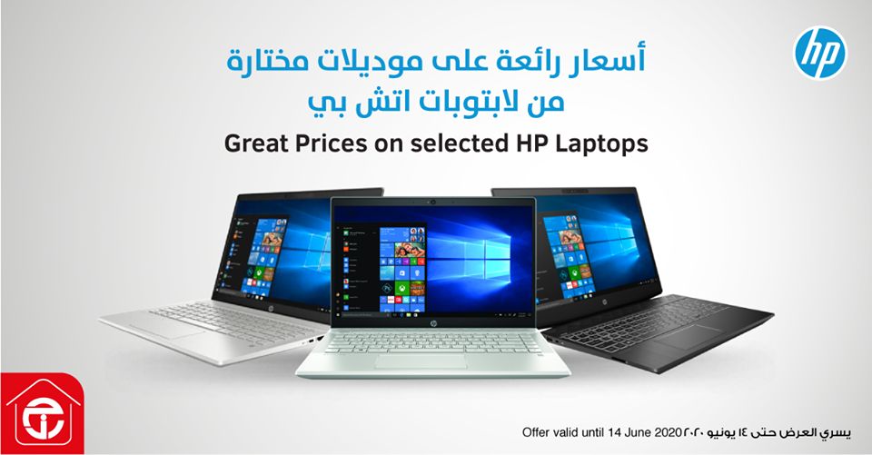 Jarir bookstore Qatar Offers  2020