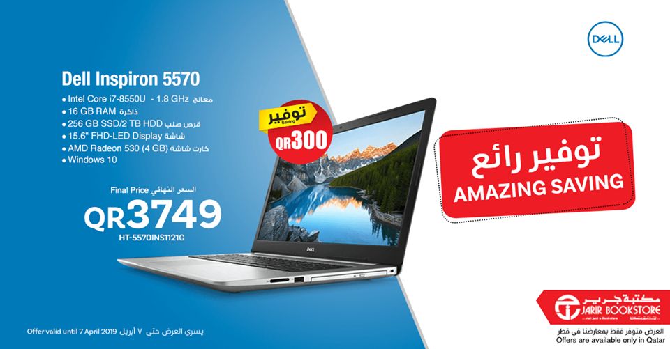 Jarir bookstore Qatar Offers  2019