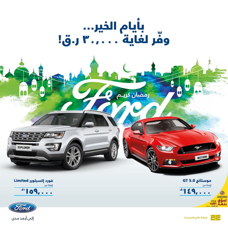 Great Ford Deals Qatar