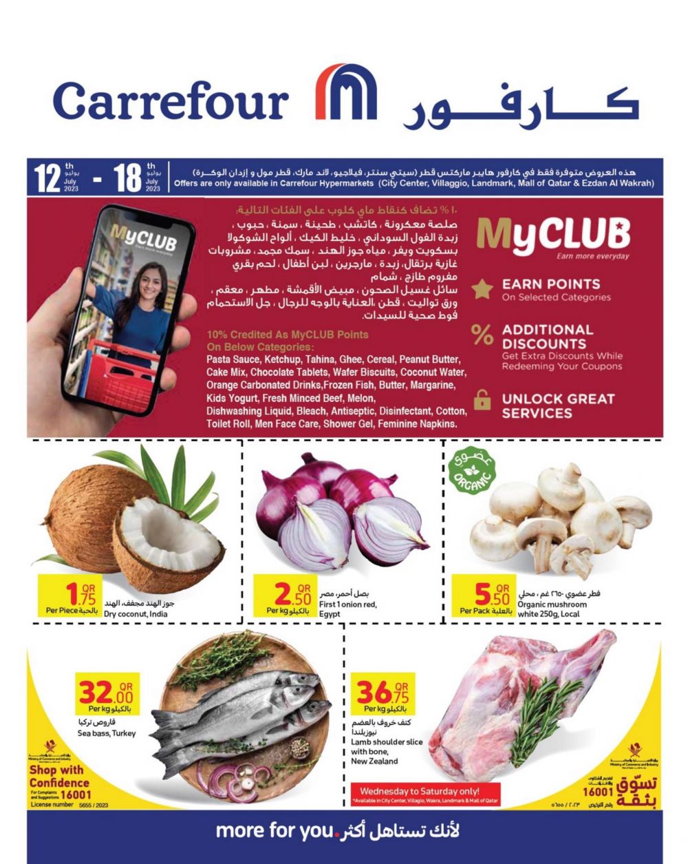 Carrefour Hypermarket Qatar Offers 2023