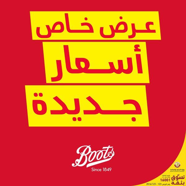 Boots City Center Doha Qatar offers 2021