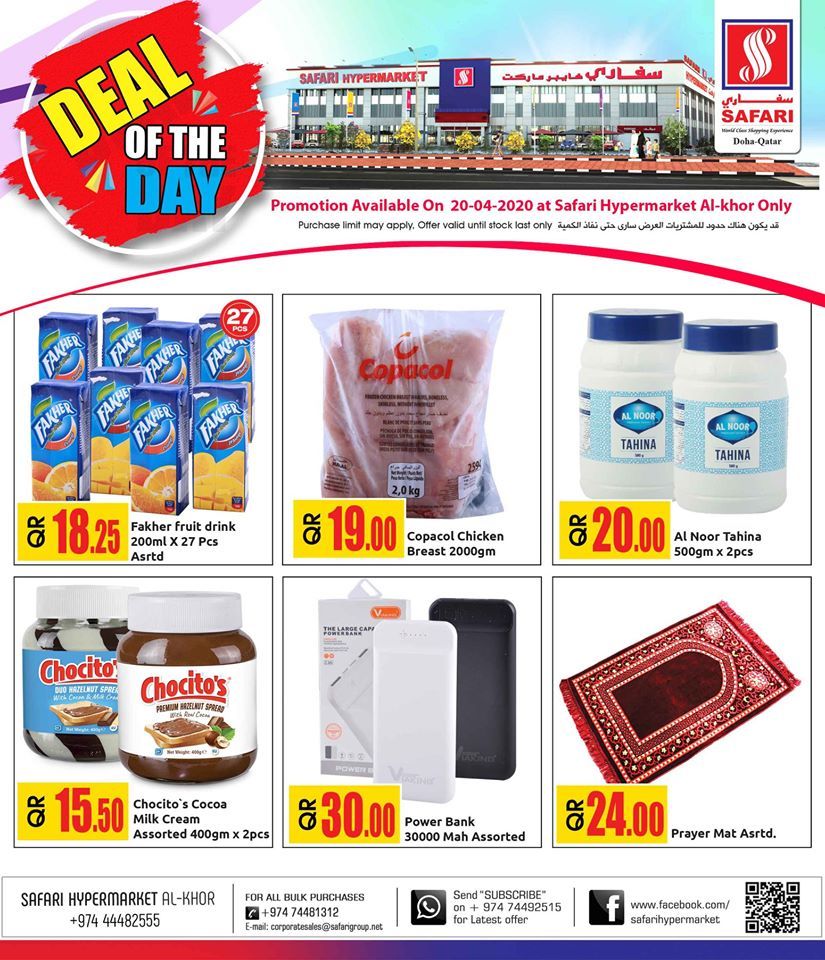 Safari Hypermarket Qatar offers 2020