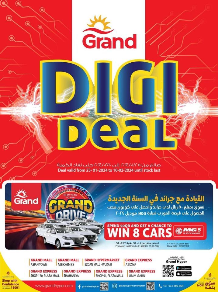 Grand Hypermarket Qatar offers 2024