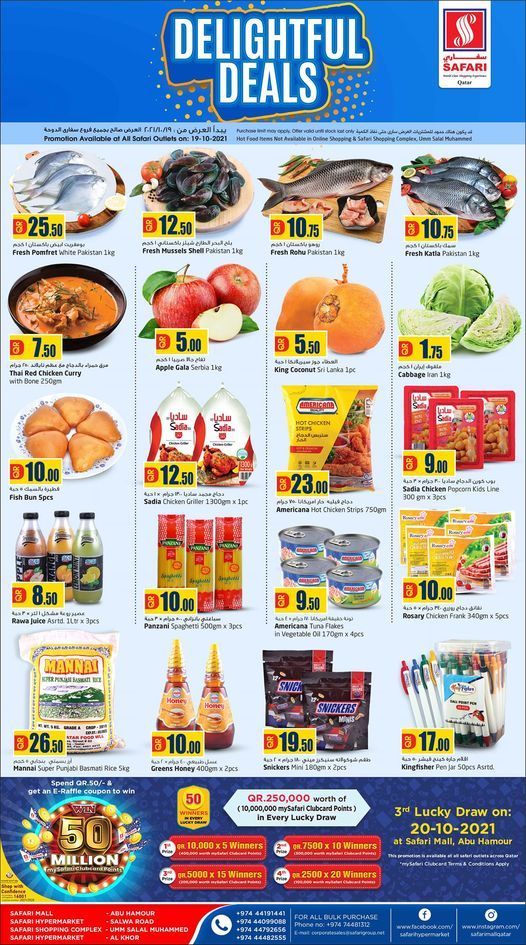 Safari Hypermarket Qatar Offers 2021