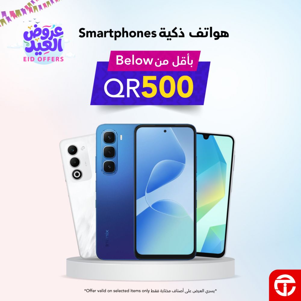 عروض مكتبة جرير قطر 2026