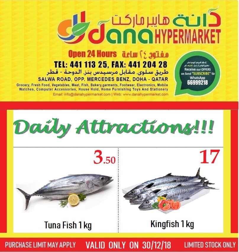 عروض دانة قطر اليومية