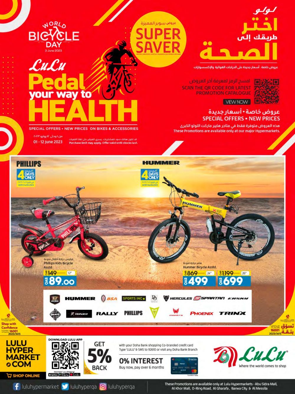 LULU Hypermarket Qatar Offers 2023