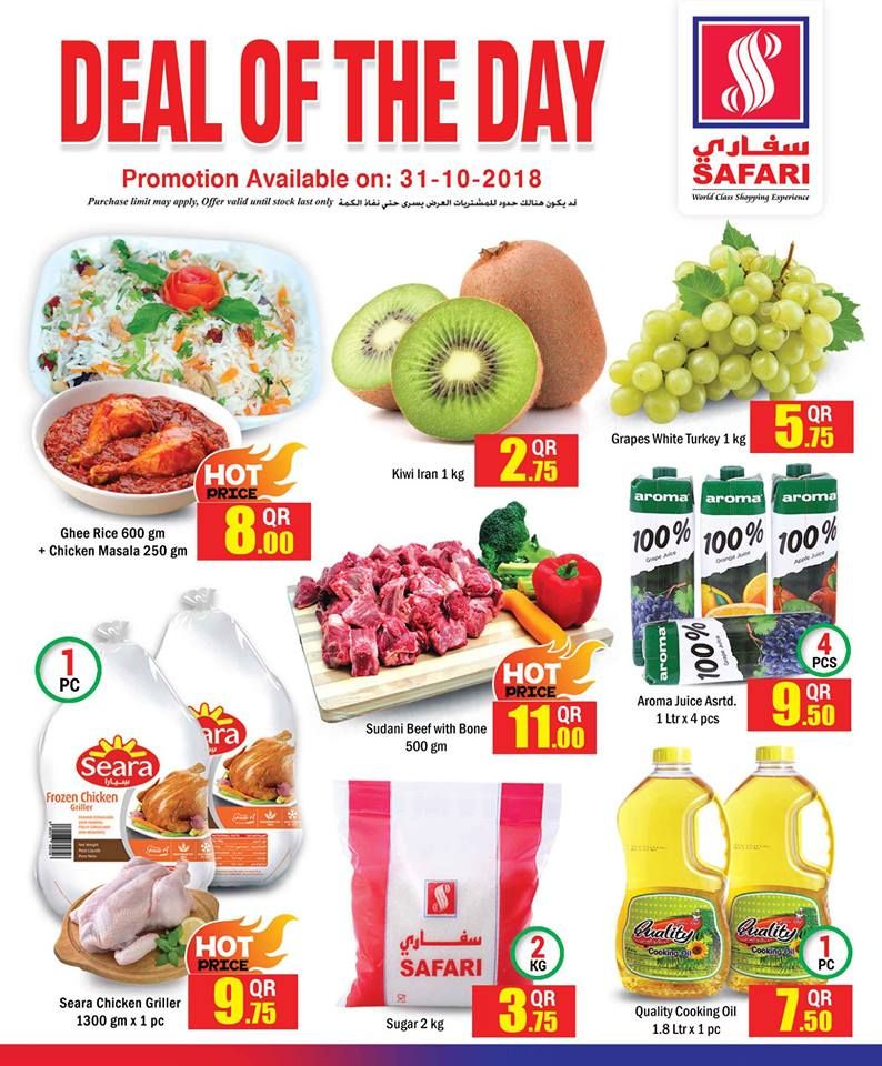 عروض سفارى هايبر ماركت قطر