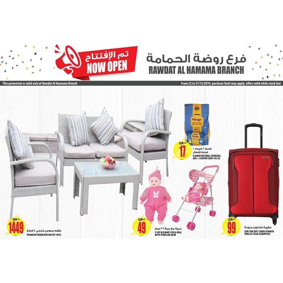 Al Meera Qatar Offers  2019