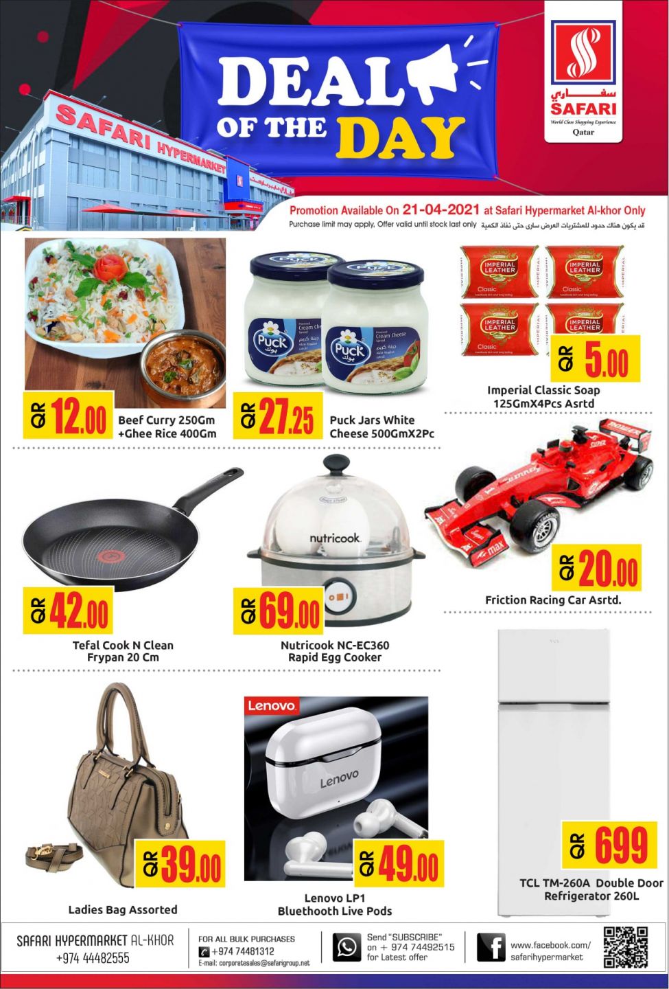 Safari Hypermarket Qatar Offers 2021